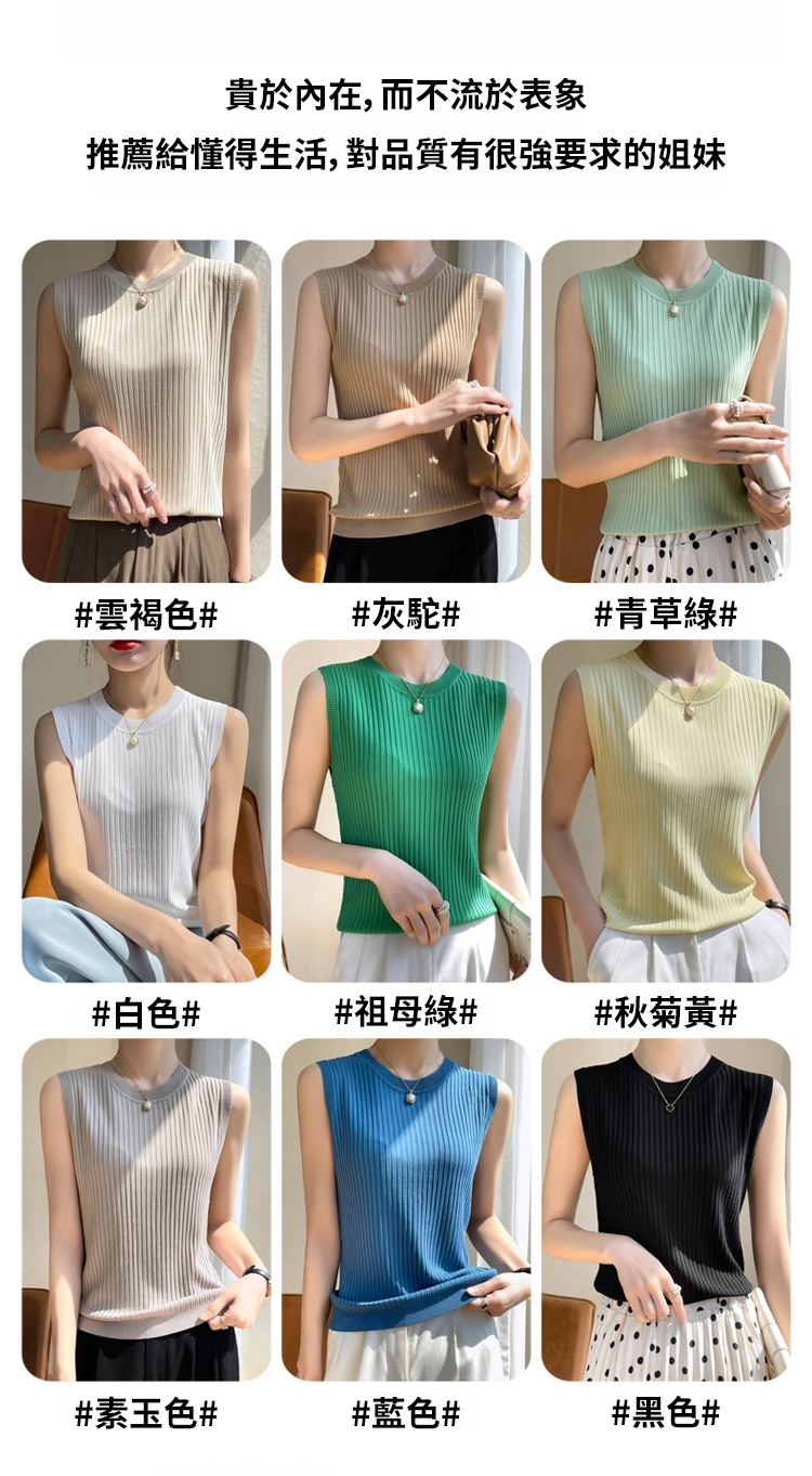 翻译件-JC-冰丝薄款针织衫无袖上衣-1161027-系统_22.jpg