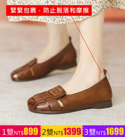 軟皮鏤空平底豆豆鞋