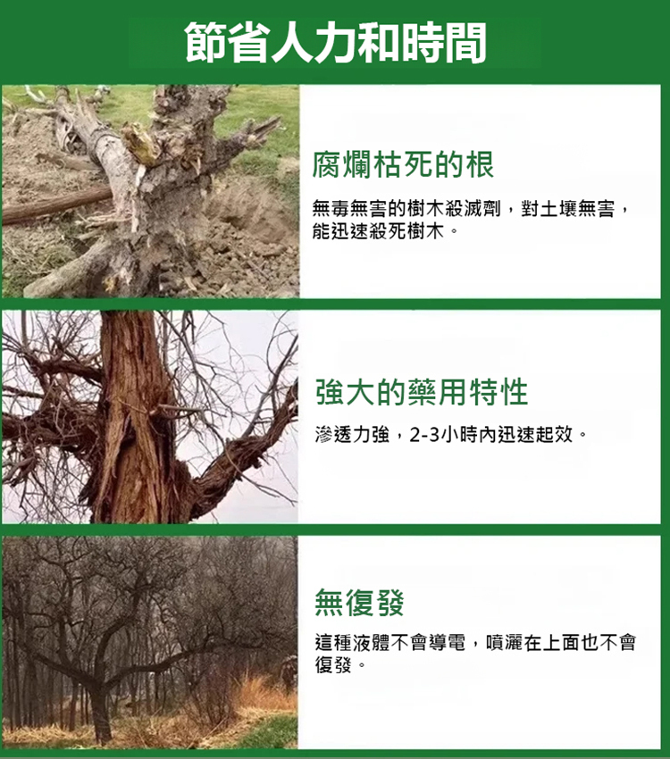 一針倒環嗪酮開荒劑