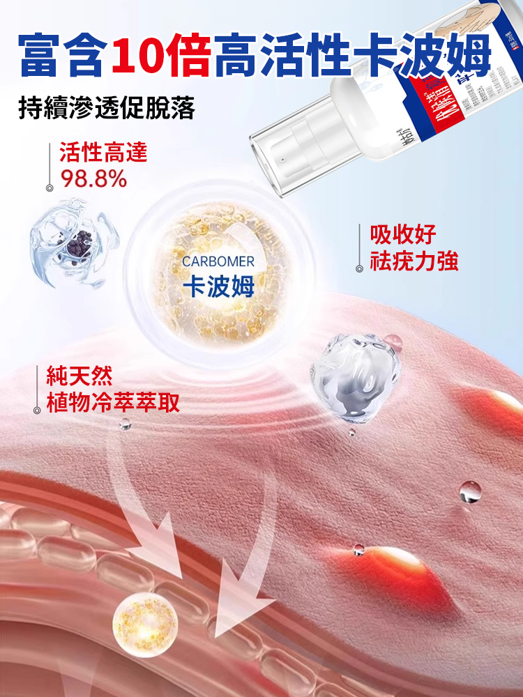 妙古方疣瘊清抑菌液