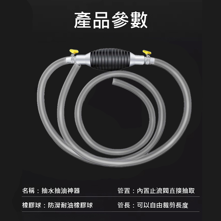 【大流量】抽水抽油神器
