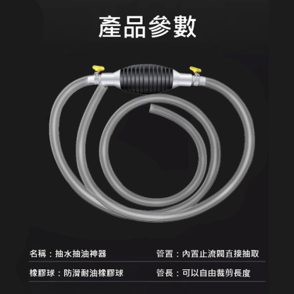 【大流量】抽水抽油神器