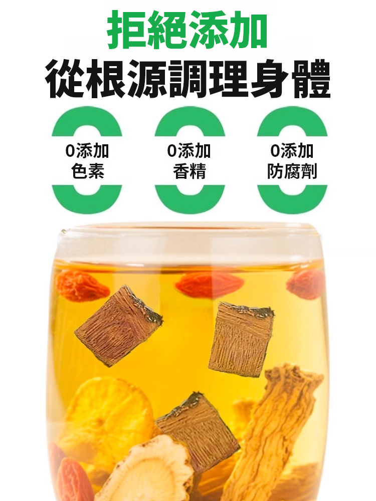 【三伏恢復元氣】雙參靈芝元氣茶