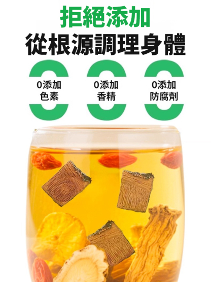 【三伏恢復元氣】雙參靈芝元氣茶