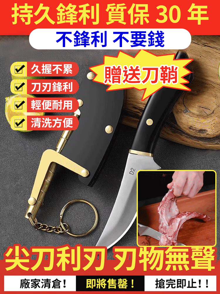 匠心製作蜂鳥剔骨刀