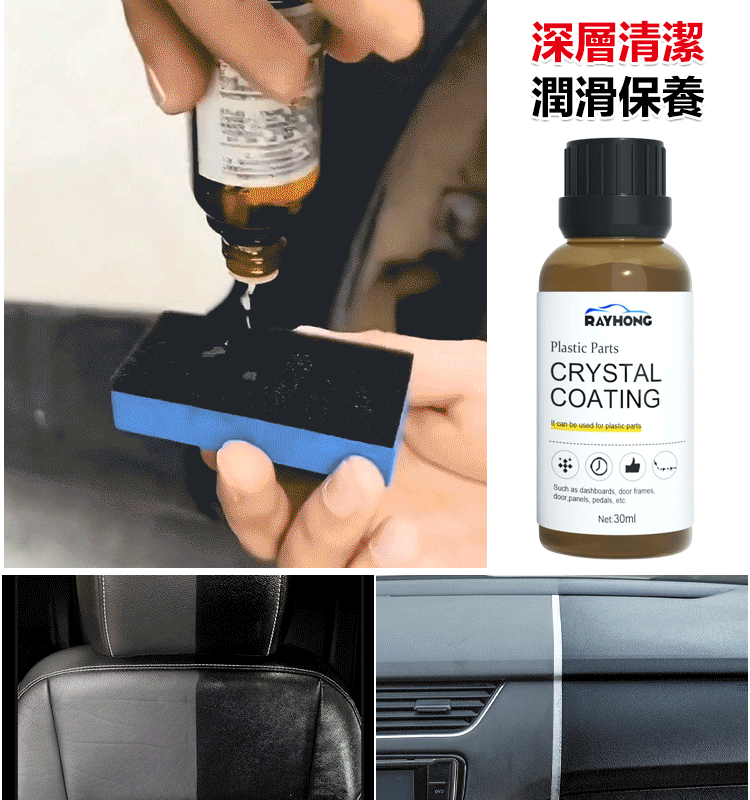 汽車塑膠翻新鍍膜
