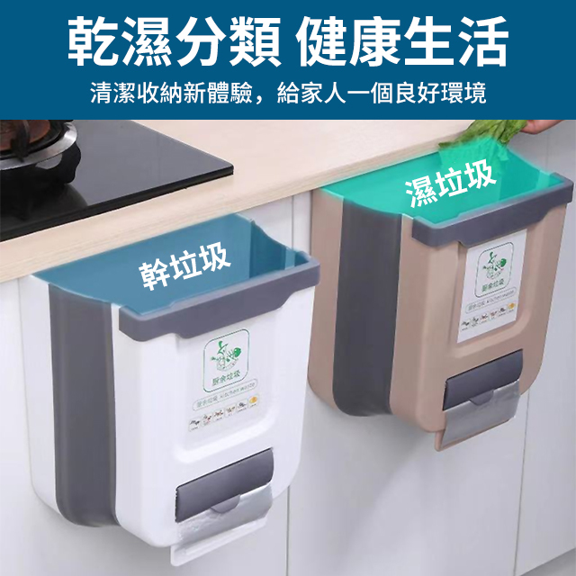 升級款折疊式壁掛垃圾桶