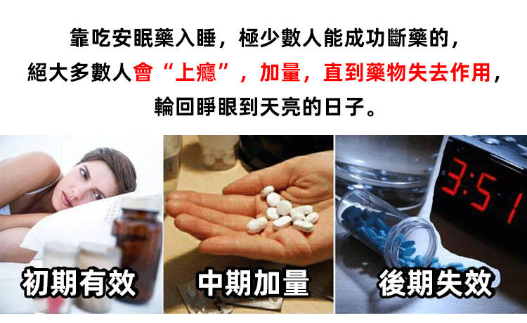 HFH-【拒绝多梦宜醒】养元舒睡眠贴_04.jpg
