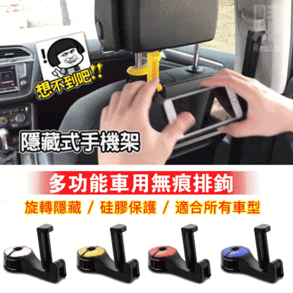 多用途汽車無痕座椅掛鉤