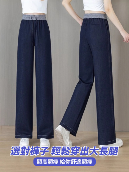 高腰垂感天絲牛仔闊腿褲女