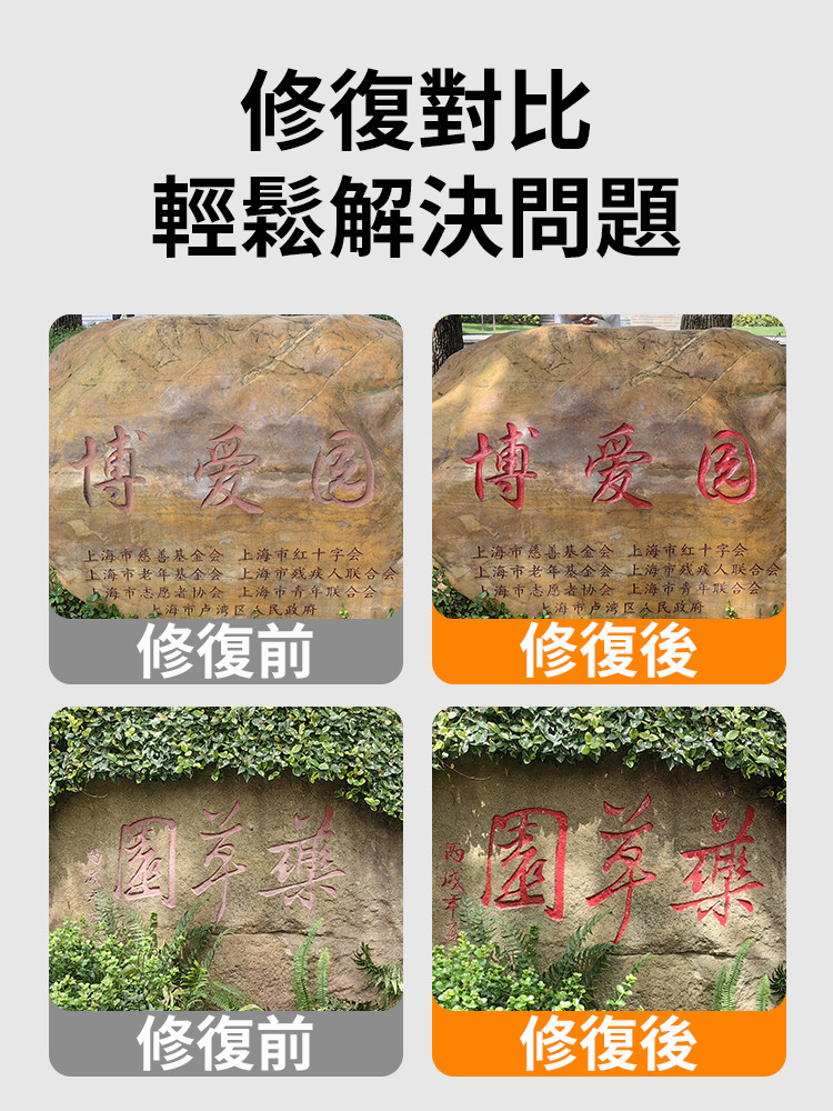 【防水防曬不掉色】石碑翻修筆