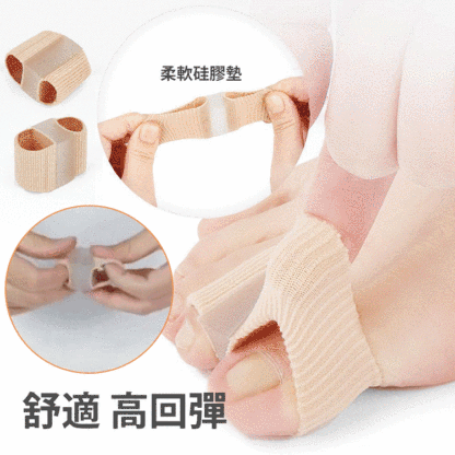 【醫療用】大腳骨拇指外翻分趾器