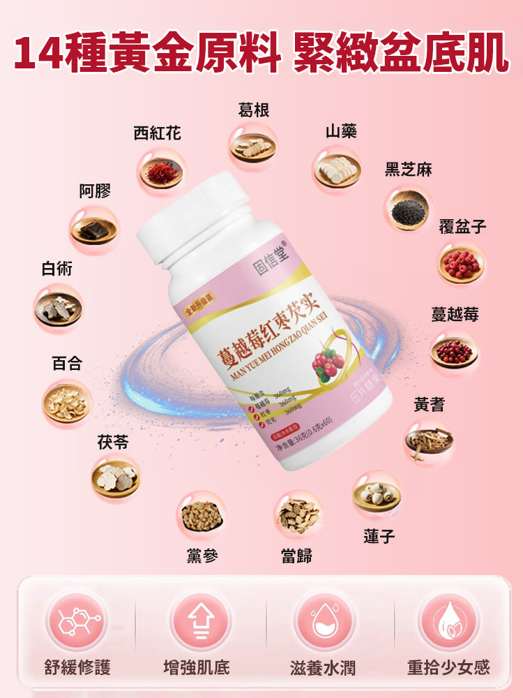 【重拾少女感】蔓越莓紅棗芡實片