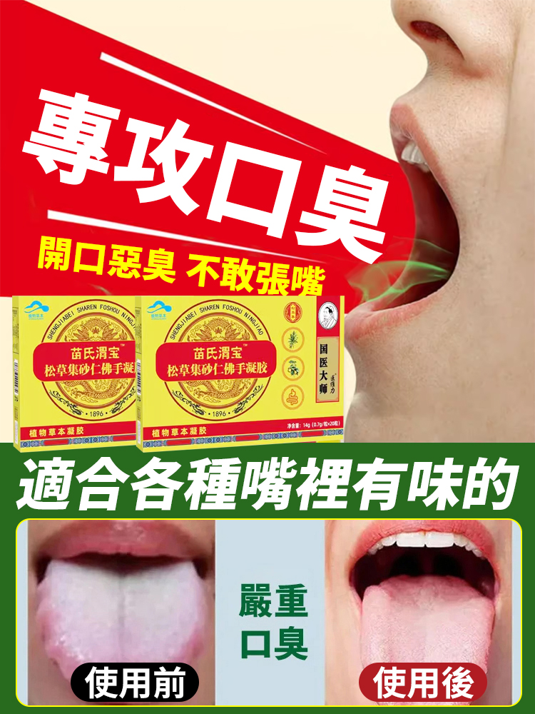 護腸胃寶砂仁佛手膠囊