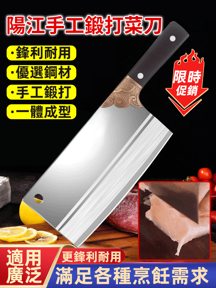 陽江手工鍛造菜刀
