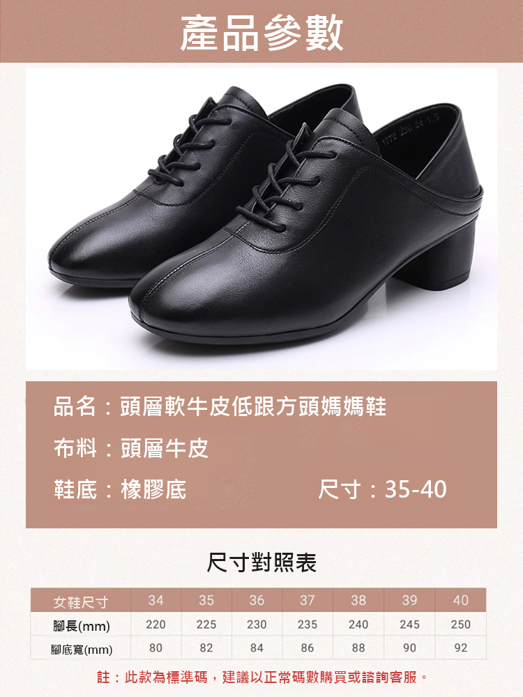 頭層軟牛皮低跟方頭媽媽鞋