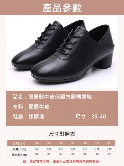 頭層軟牛皮低跟方頭媽媽鞋