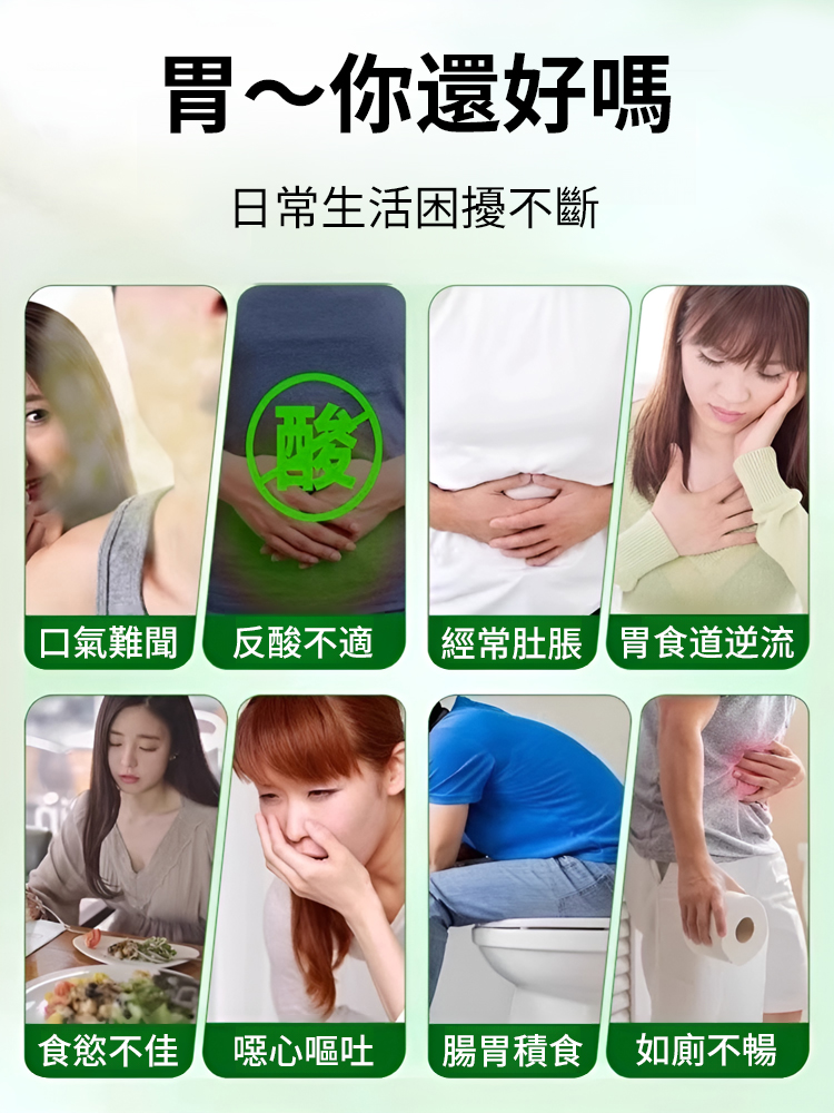 【養胃消口臭】靈芝天麻疏通顆粒