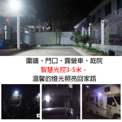 【爆款熱銷】太陽能智慧感應掛壁燈