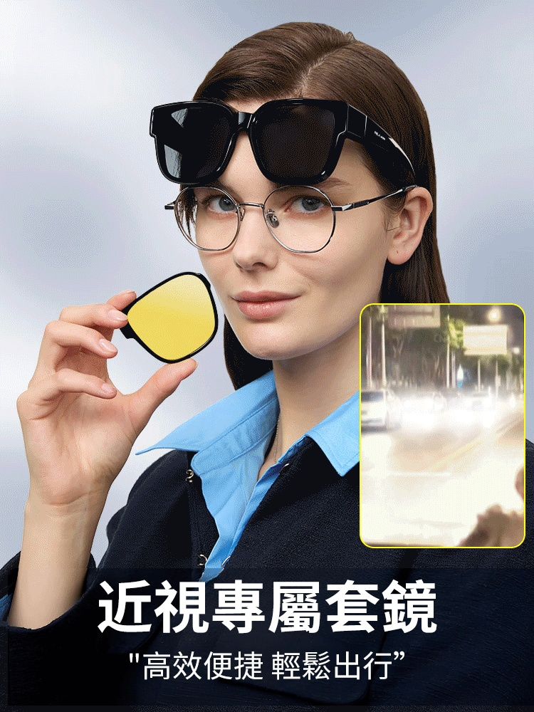 套眼鏡太陽眼鏡