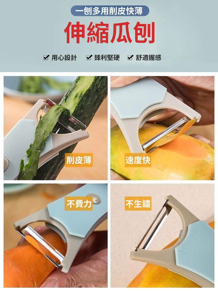 多功能旋轉雙頭去皮器