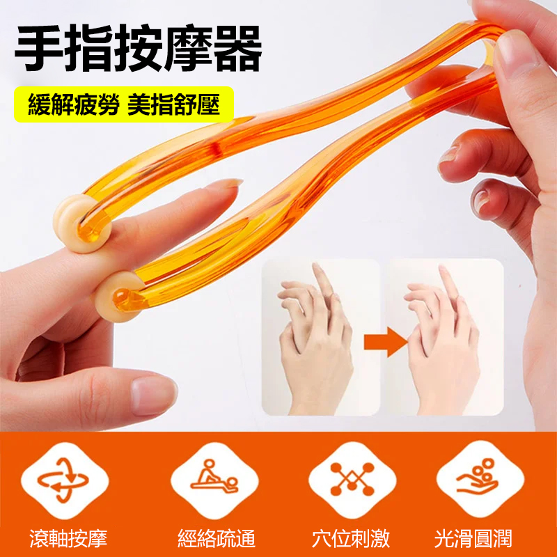 多功能關節滾輪式按摩夾