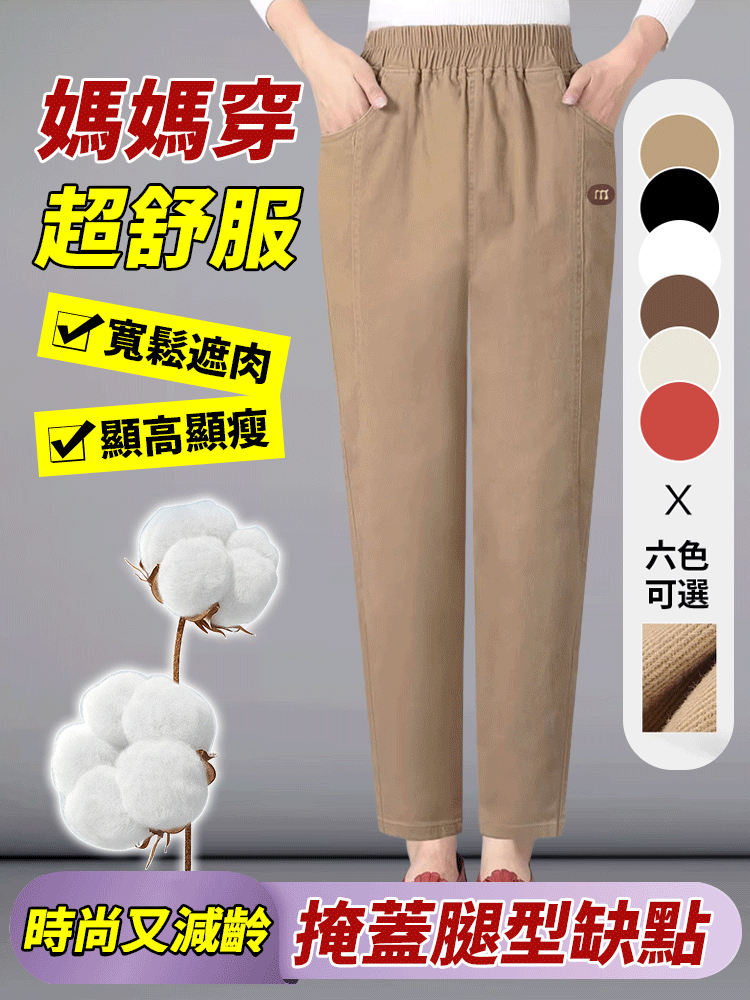 時尚休閒九分褲女
