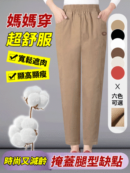 時尚休閒九分褲女