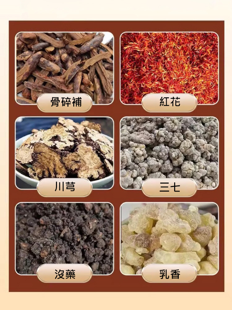 【全身可用】紅花骨碎補關節噴劑