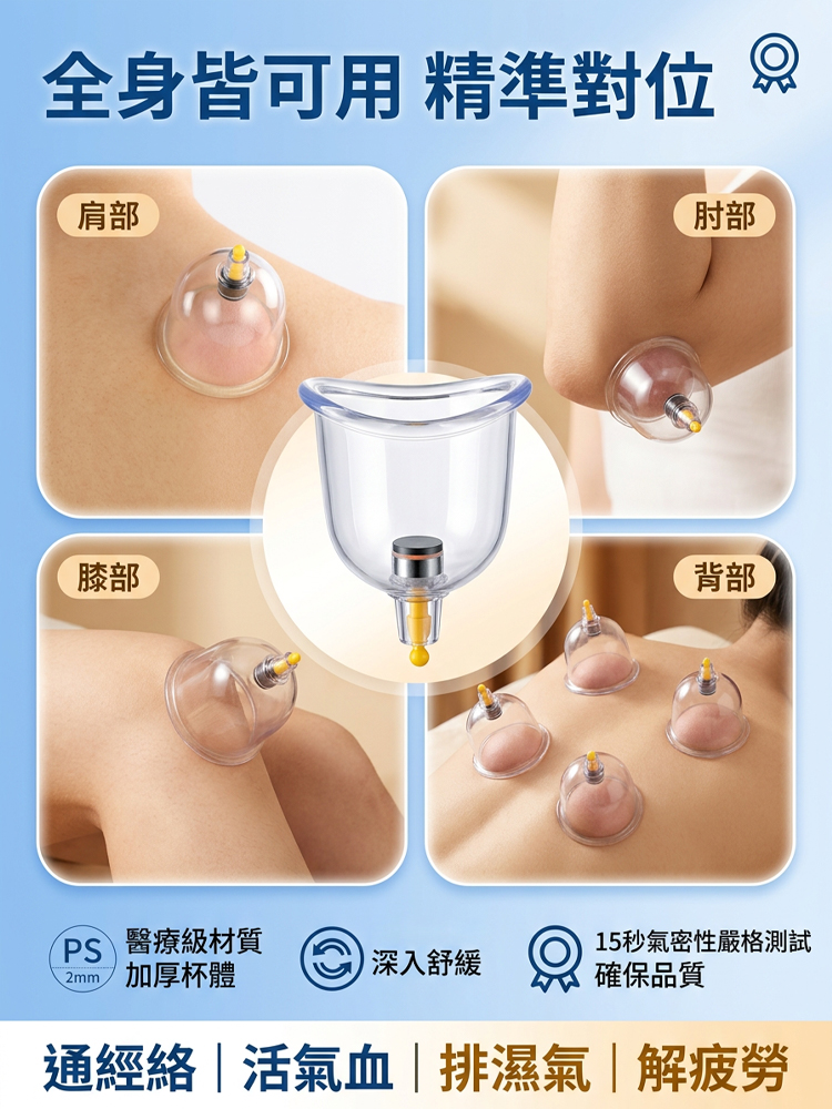 中醫養生真空拔罐器