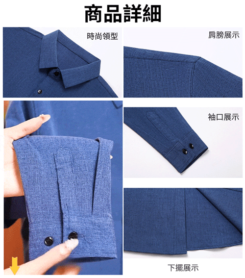 男士休閒翻領長袖純棉麻襯衫