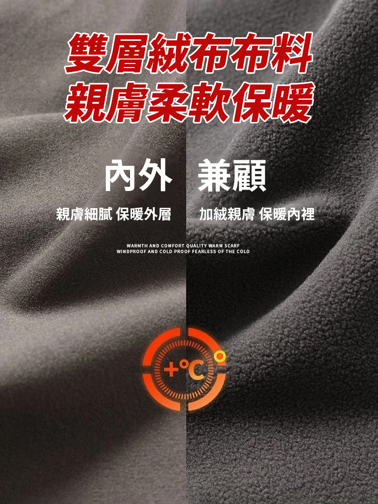 【男女同款】二合一防風面罩圍巾