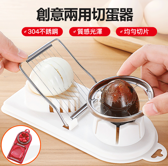 二合一多功能花式分瓣器