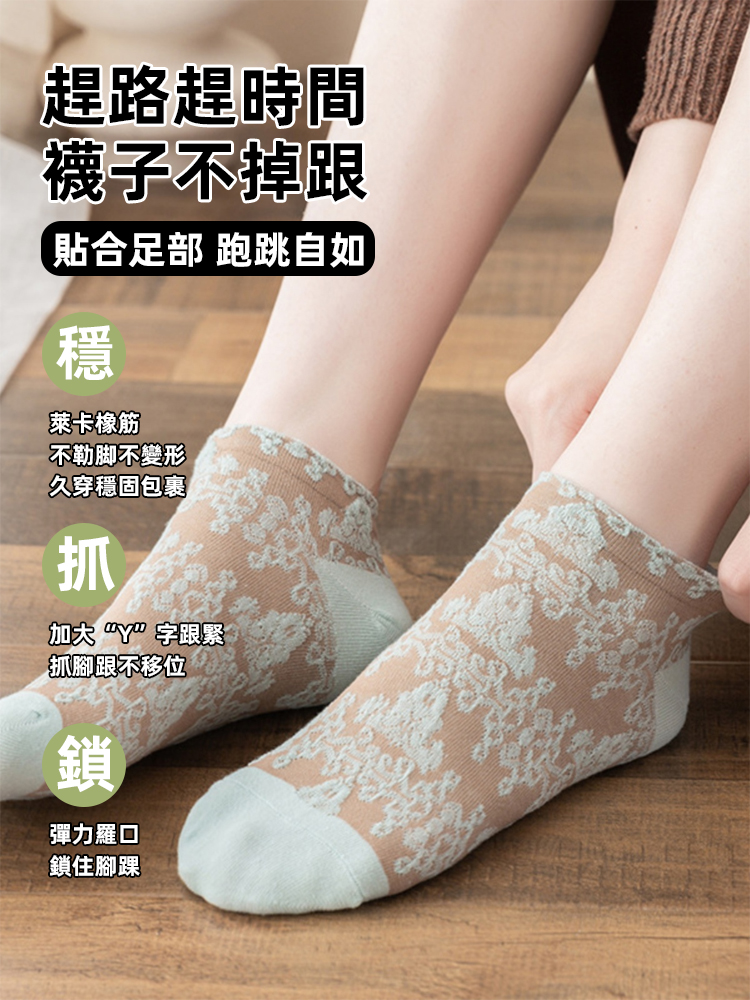 百搭復古英倫風淺口短襪