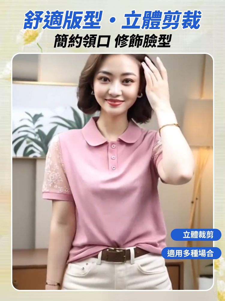 夏季蕾絲鏤減齡氣質小衫