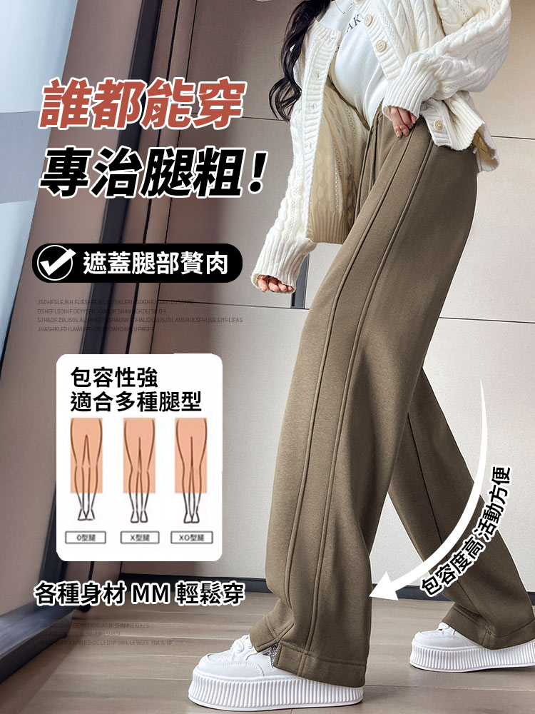 休閒運動闊腿直筒褲