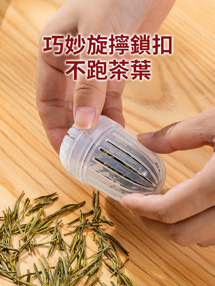 茶水分離花茶過濾球