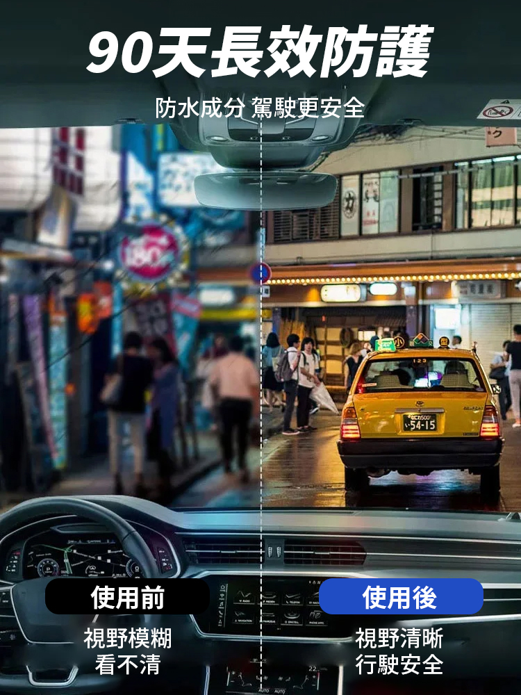 彈雨S1防雨驅水劑
