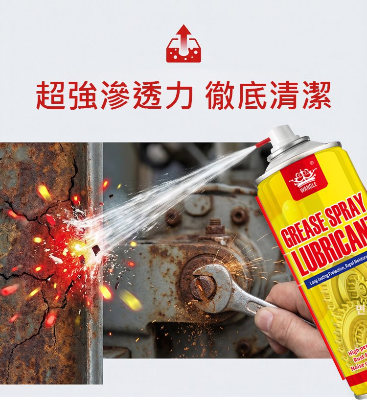 翻译件-HFH-即时防锈清洁喷雾-1340744-系统_10.jpg