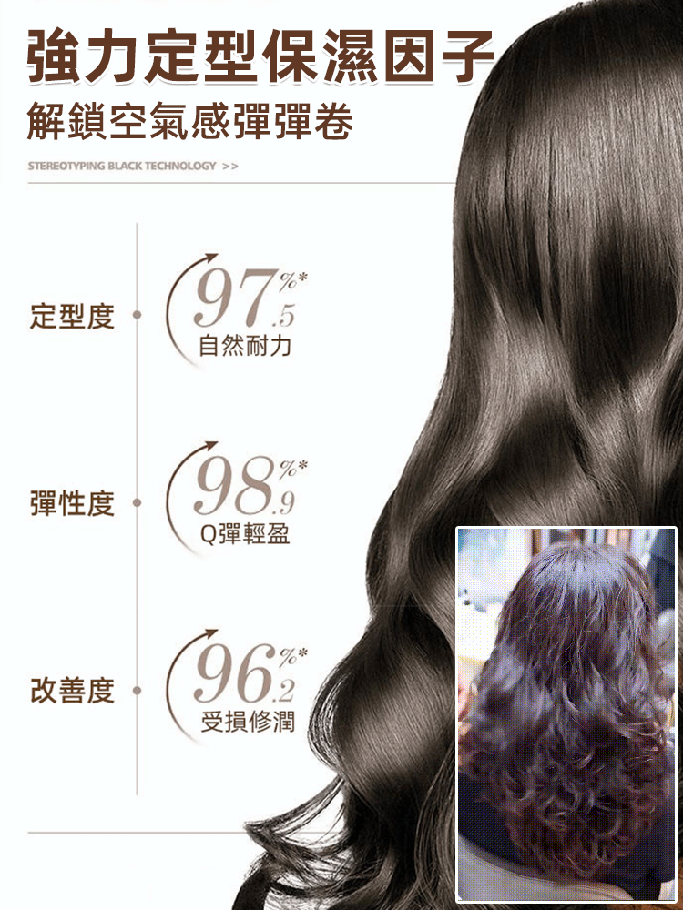 【全新升級】魚子醬彈性素