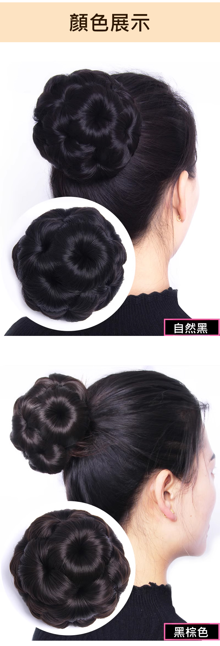 翻译件-HFH-自然蓬松九朵花抓夹式发苞-1245294-系统_20.jpg