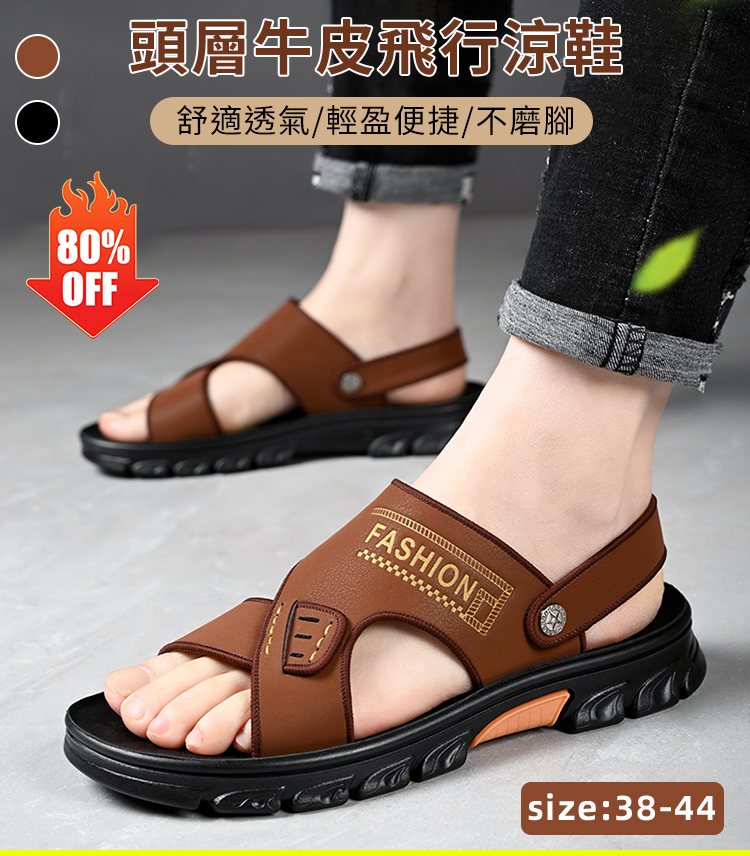 飛行員高檔休閒涼鞋