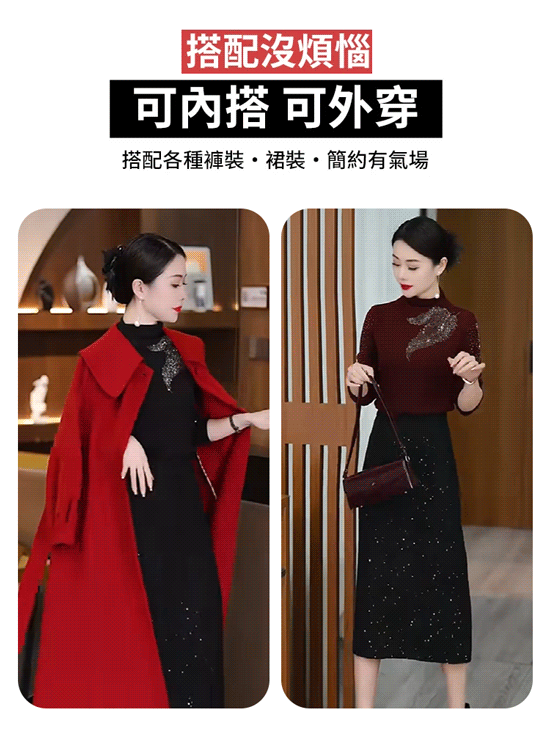 貴婦半高領燙鑽德絨內搭