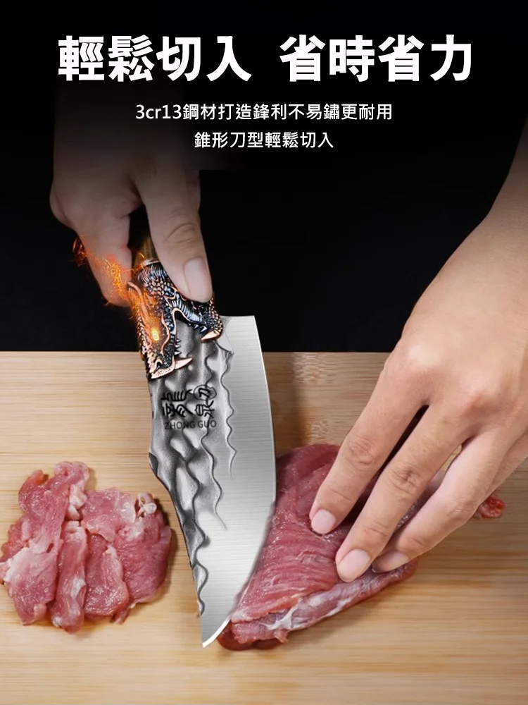 【1秒剔骨】烽火剔骨刀