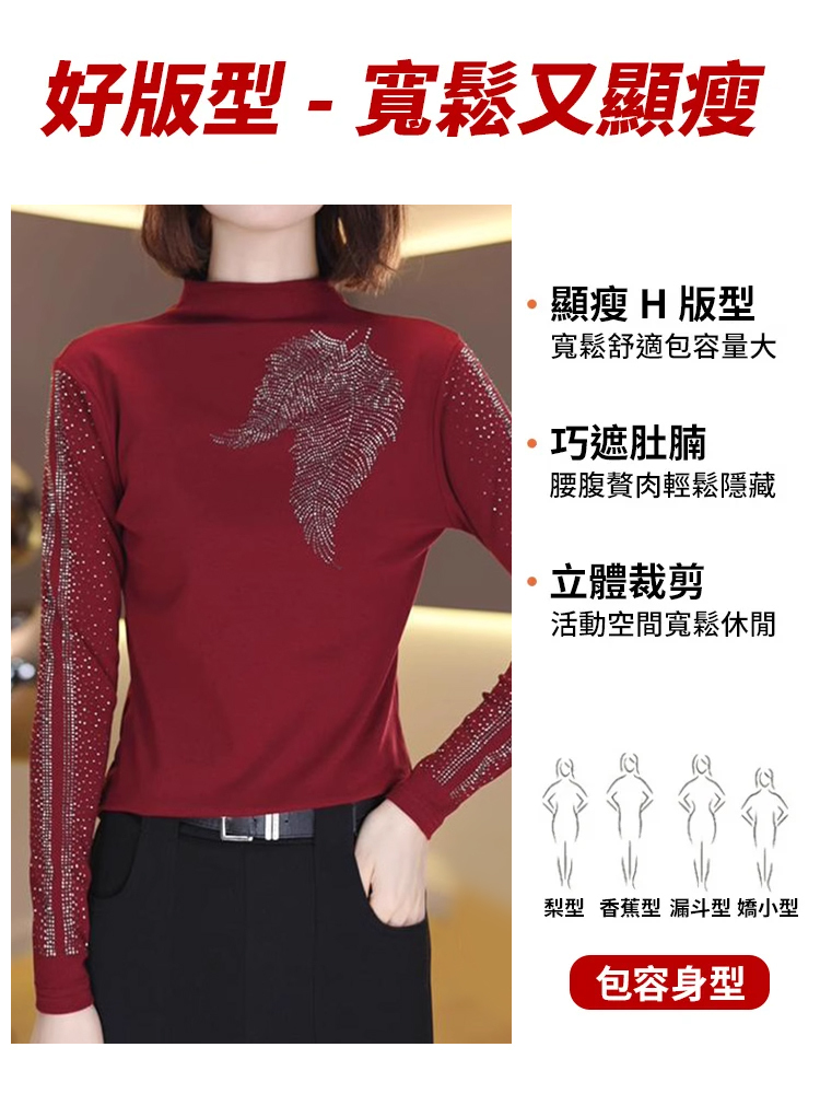 貴婦半高領燙鑽德絨內搭