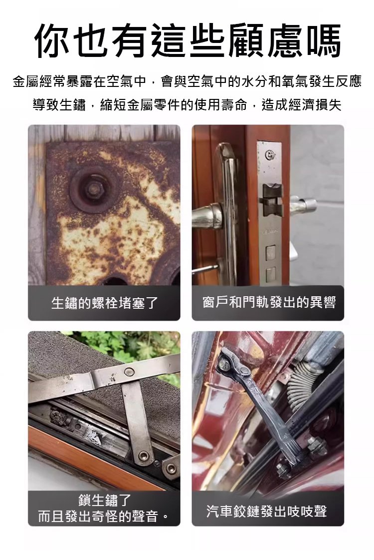 翻译件-HFH-即时防锈清洁喷雾-1340744-系统_04.jpg