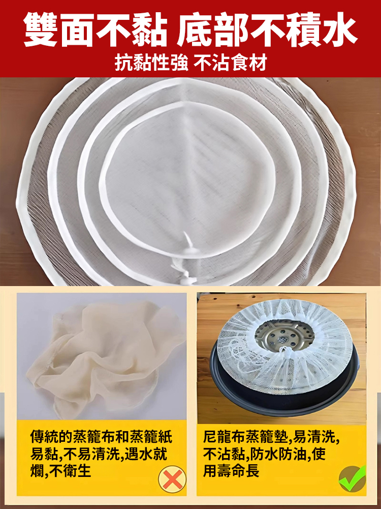 食品級抽拉束口蒸籠布