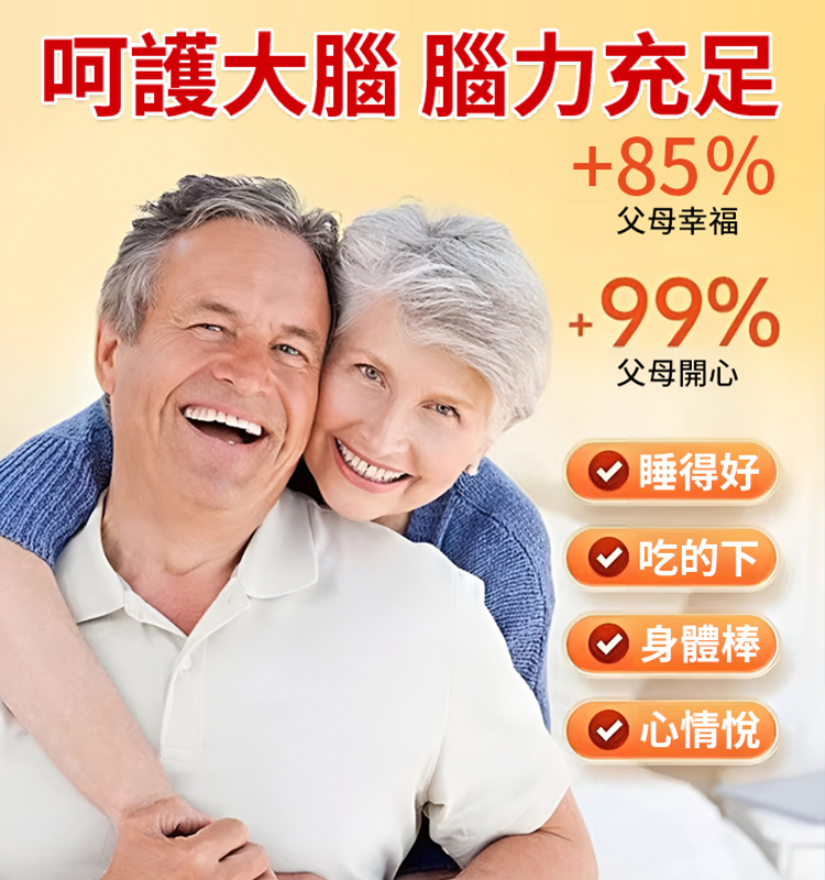 【提高記憶力】益智仁牡蠣片