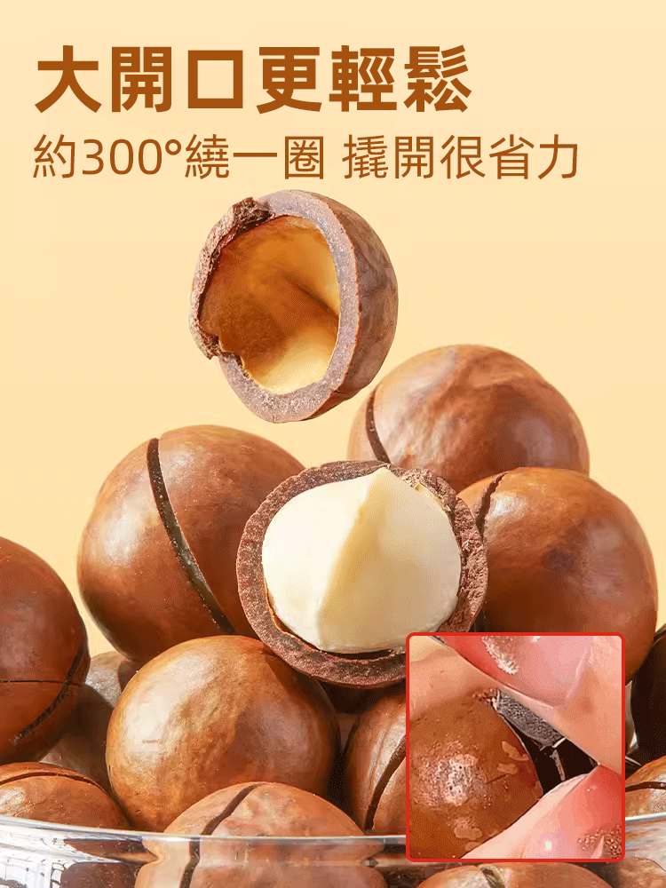 【千果之王】低溫烘焙帶殼夏威夷豆