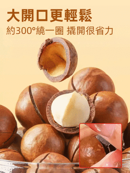 【千果之王】低溫烘焙帶殼夏威夷豆